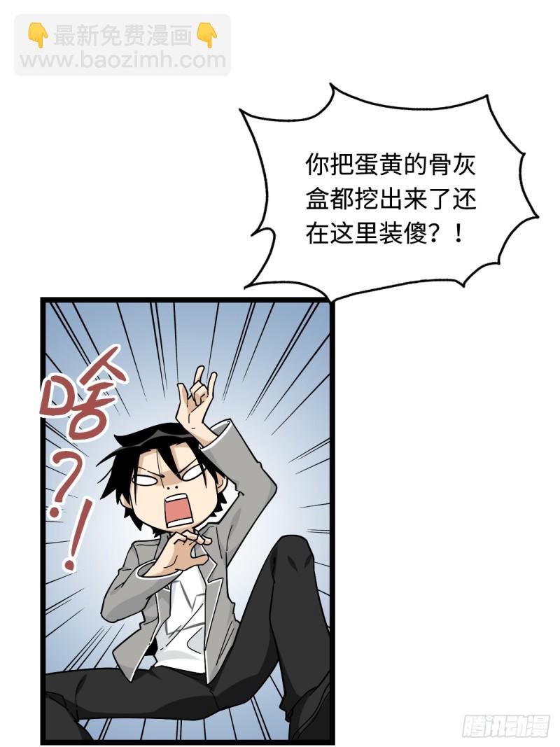 159.那枚发卡指向的线索-第168话