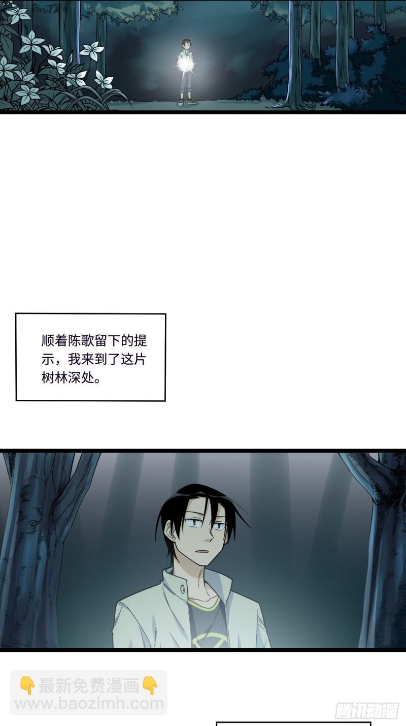 159.那枚发卡指向的线索-第168话