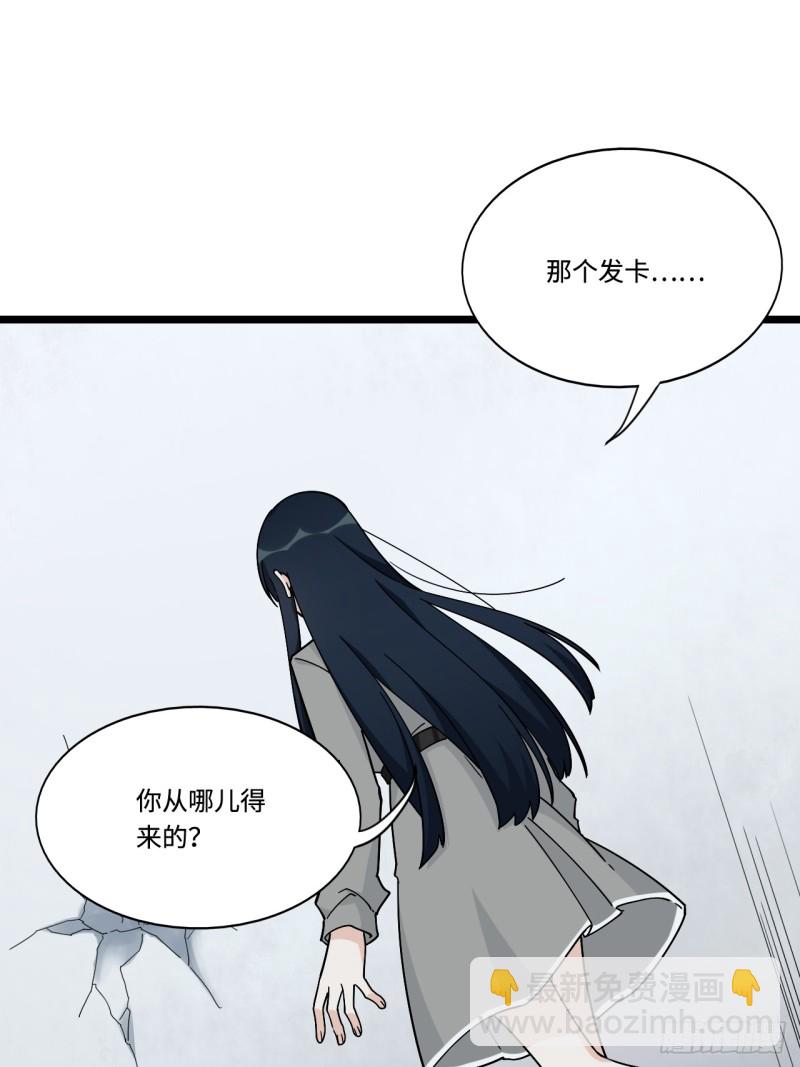 159.那枚发卡指向的线索-第168话
