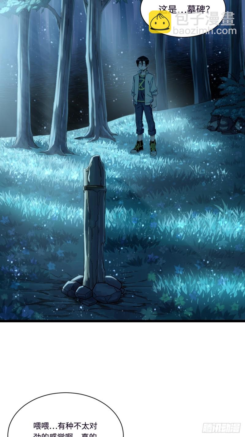 159.那枚发卡指向的线索-第168话