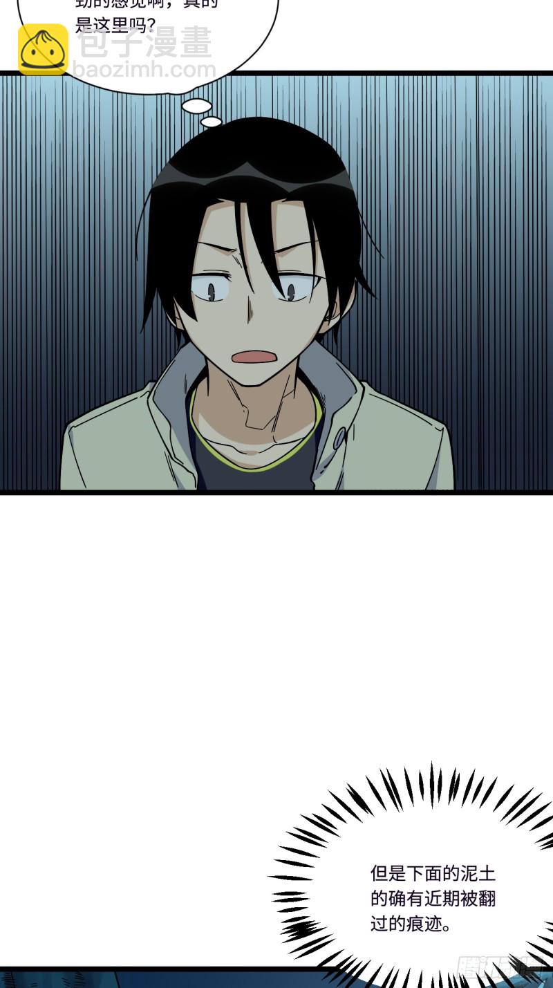 159.那枚发卡指向的线索-第168话