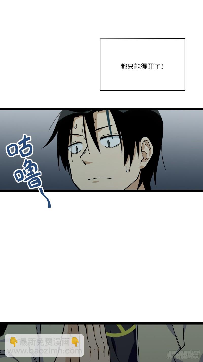 159.那枚发卡指向的线索-第168话