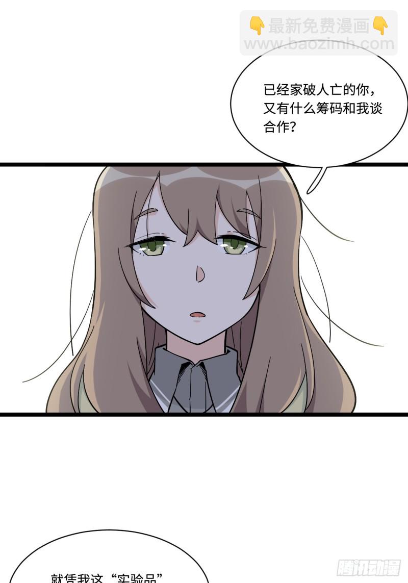161.三方会面-第170话