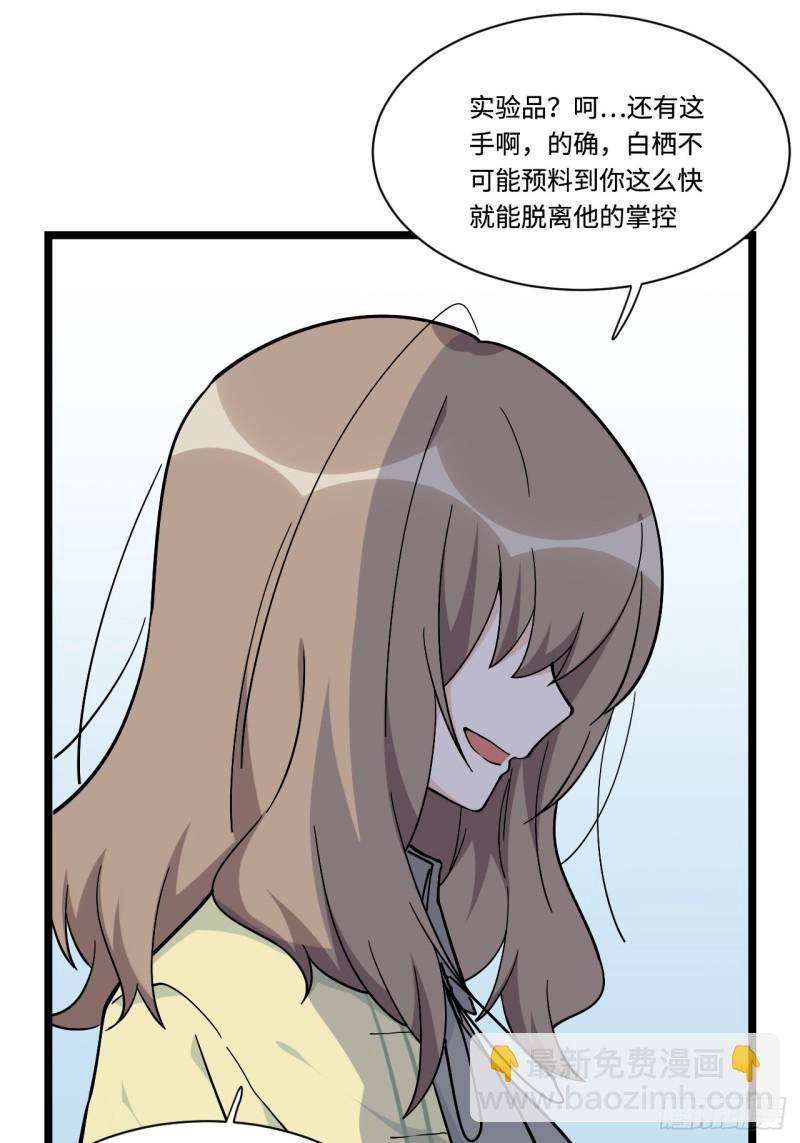 161.三方会面-第170话