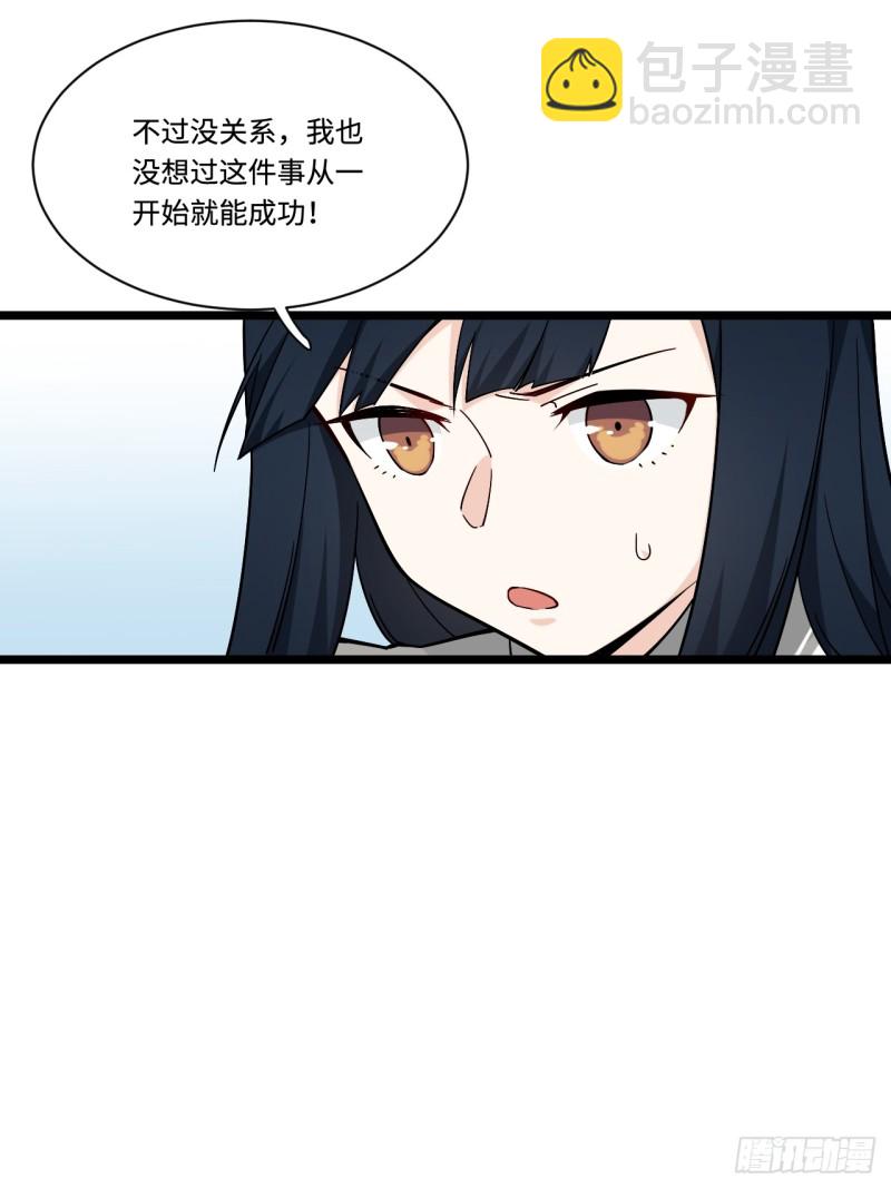 161.三方会面-第170话