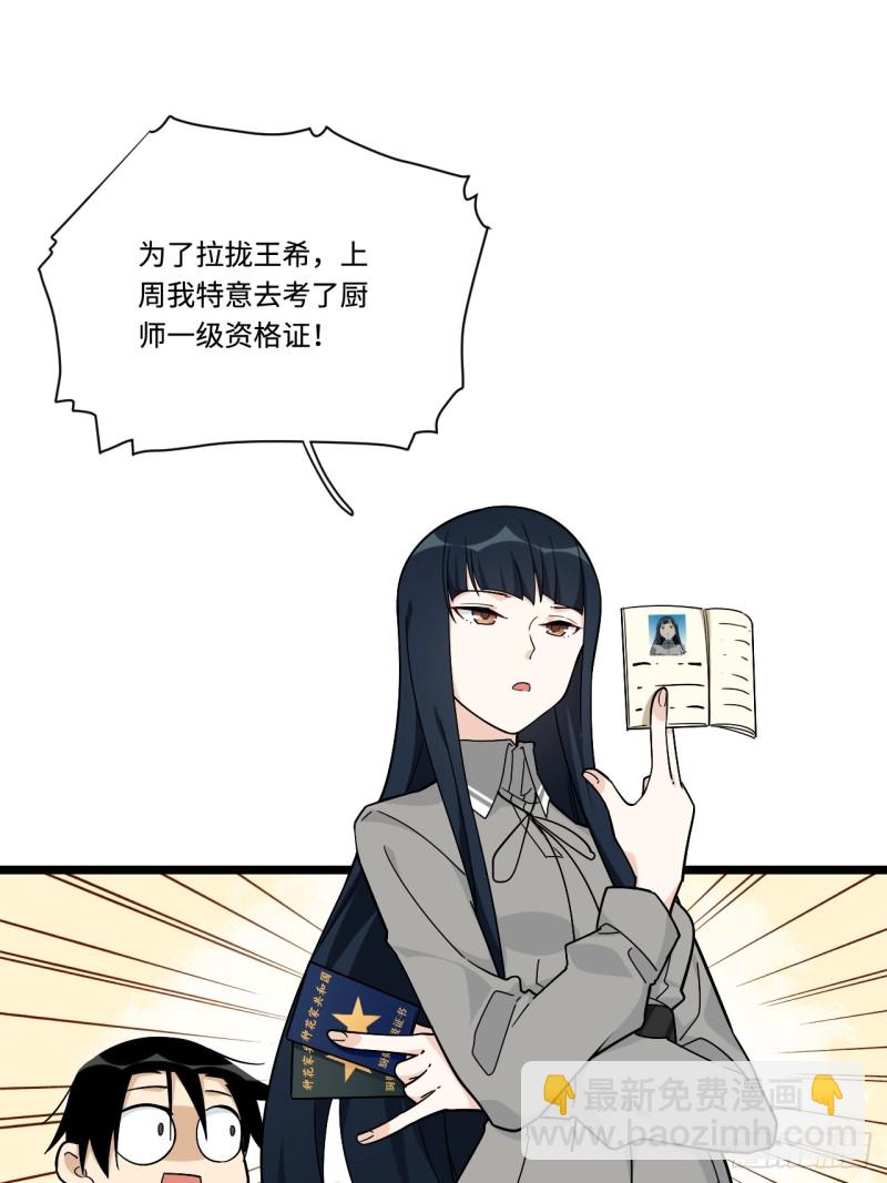 161.三方会面-第170话