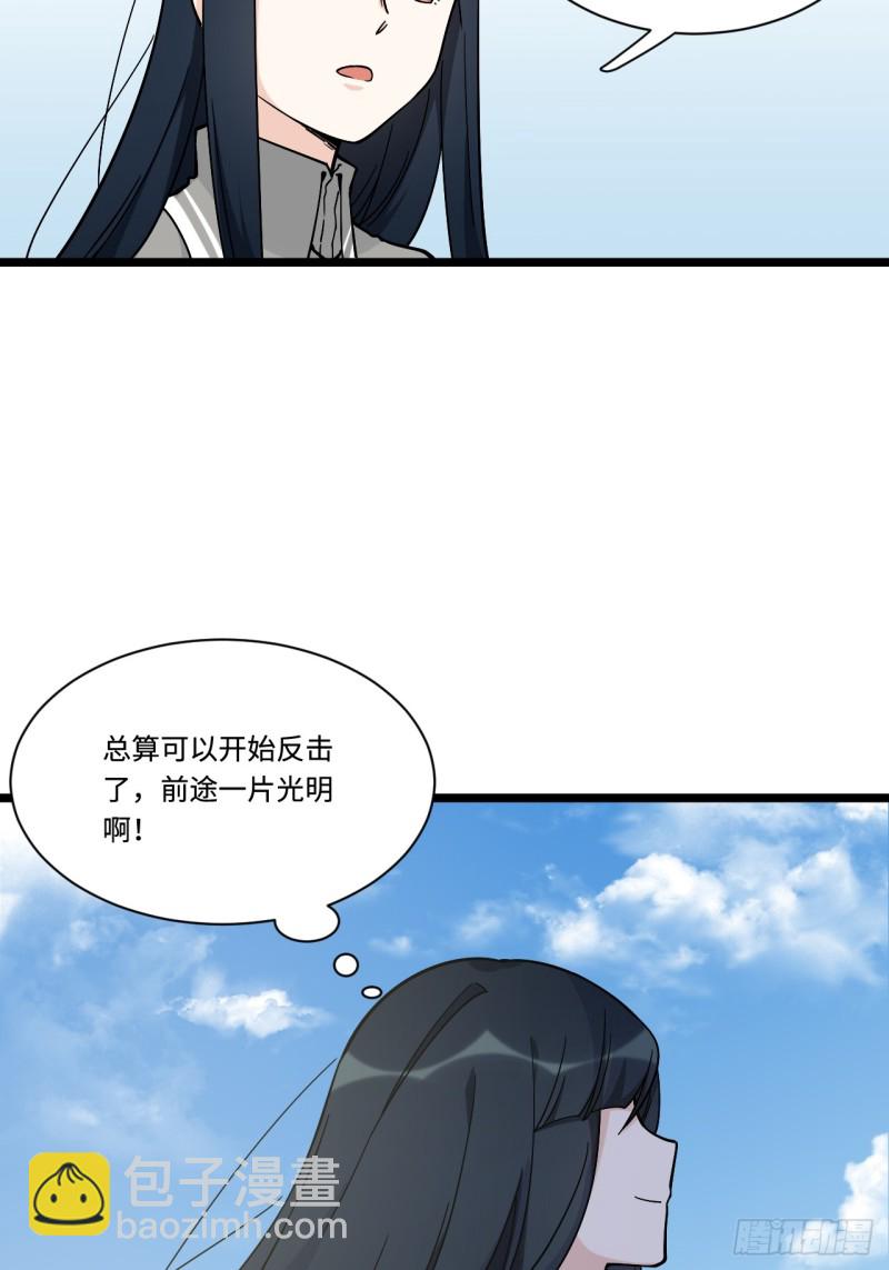 161.三方会面-第170话