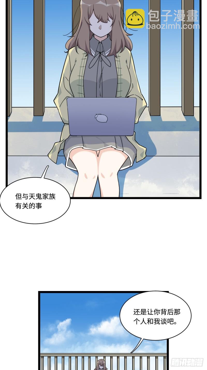 161.三方会面-第170话