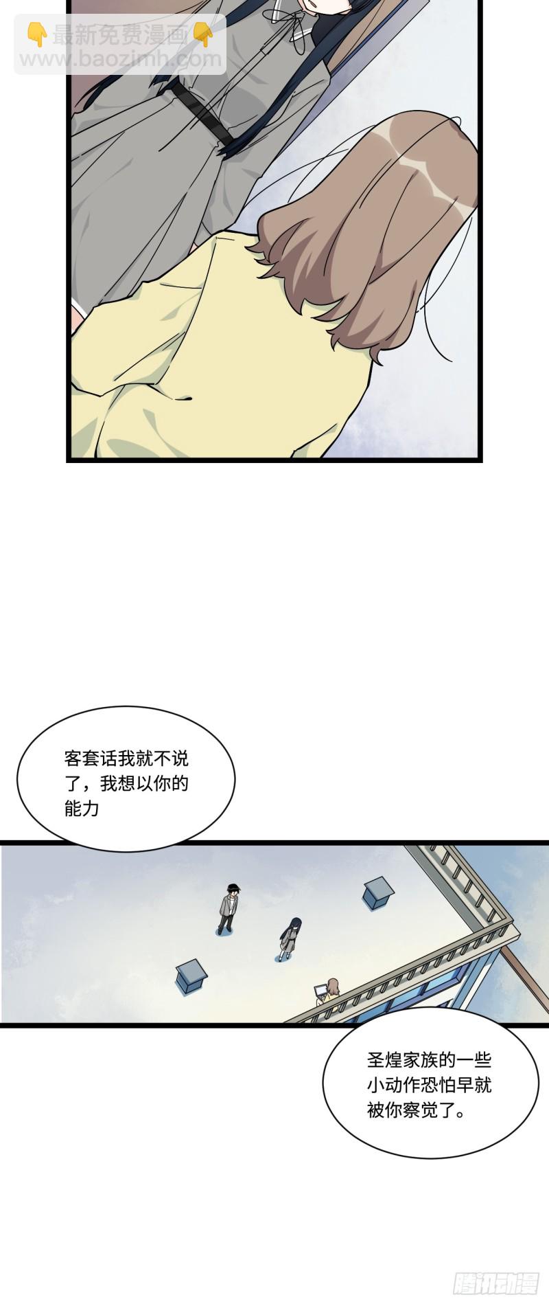 161.三方会面-第170话