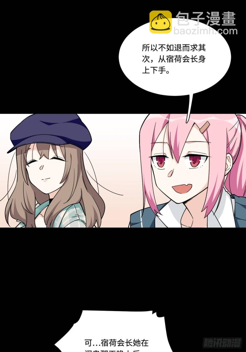 163.第二次医院之旅-第172话