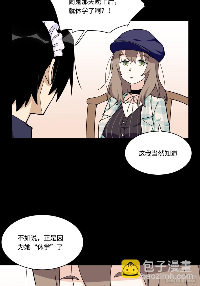 163.第二次医院之旅-第172话