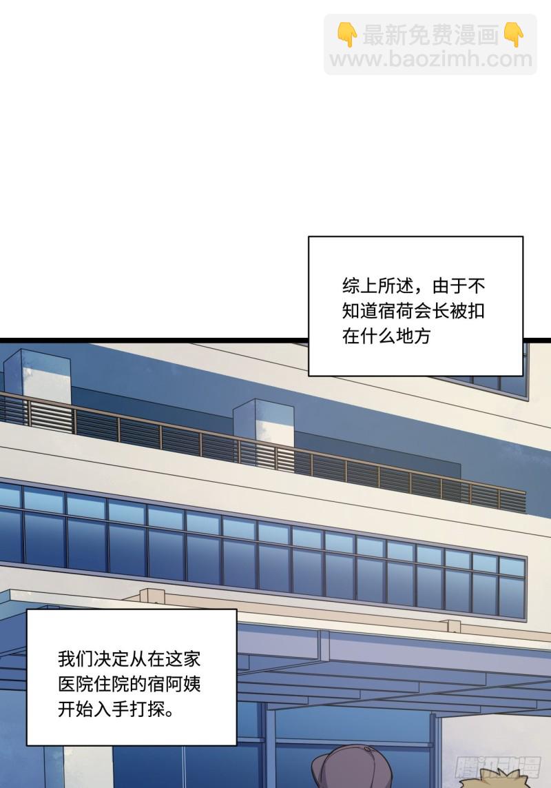 163.第二次医院之旅-第172话
