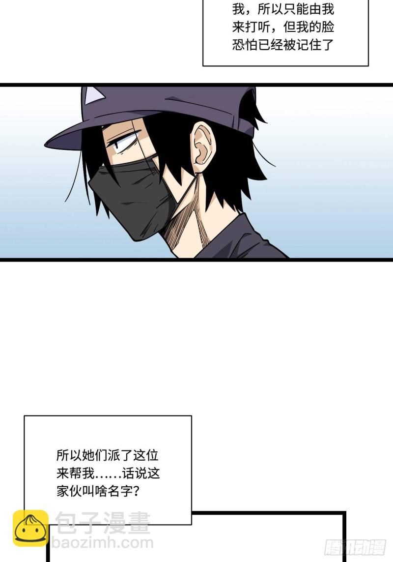 163.第二次医院之旅-第172话