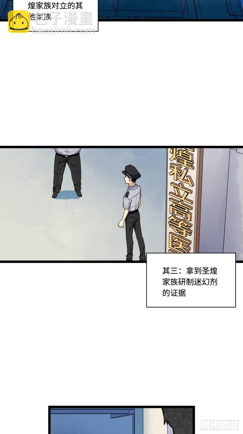 163.第二次医院之旅-第172话