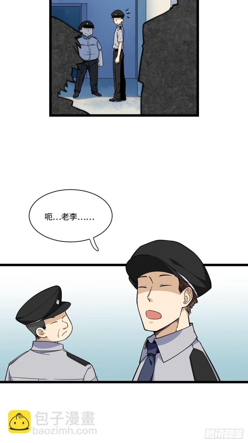 163.第二次医院之旅-第172话