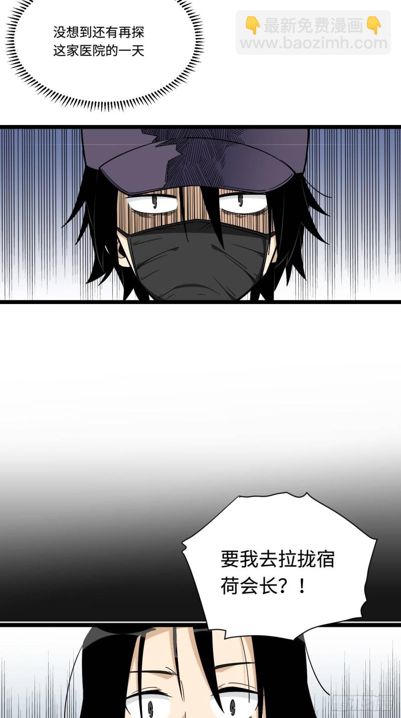 163.第二次医院之旅-第172话