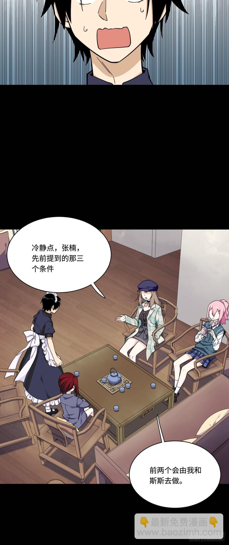 163.第二次医院之旅-第172话
