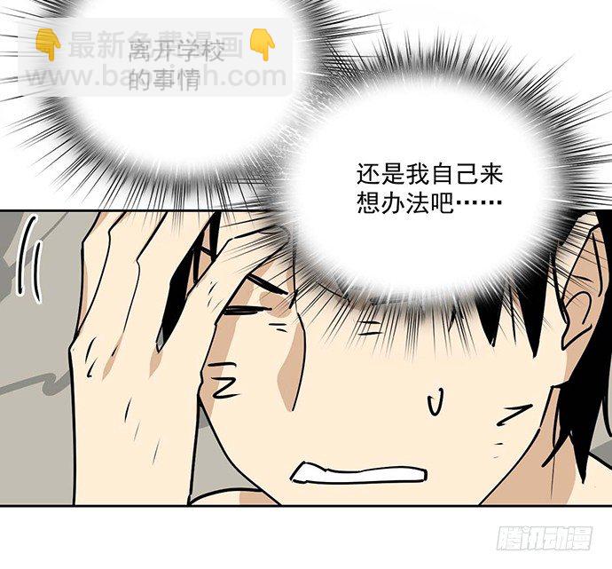 哼，再多好吃的都哄不好了(1/2)-第18话