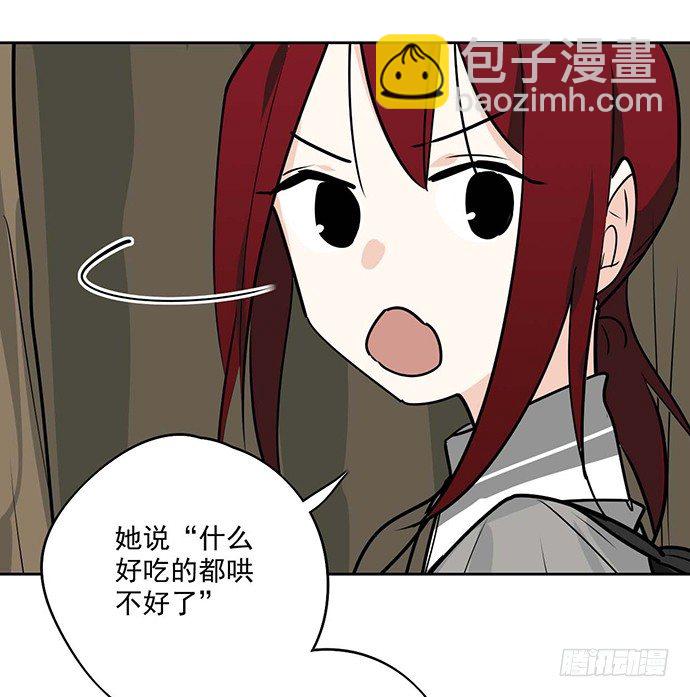 哼，再多好吃的都哄不好了(1/2)-第18话