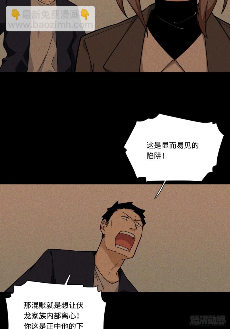 165.妈妈的回忆-第174话