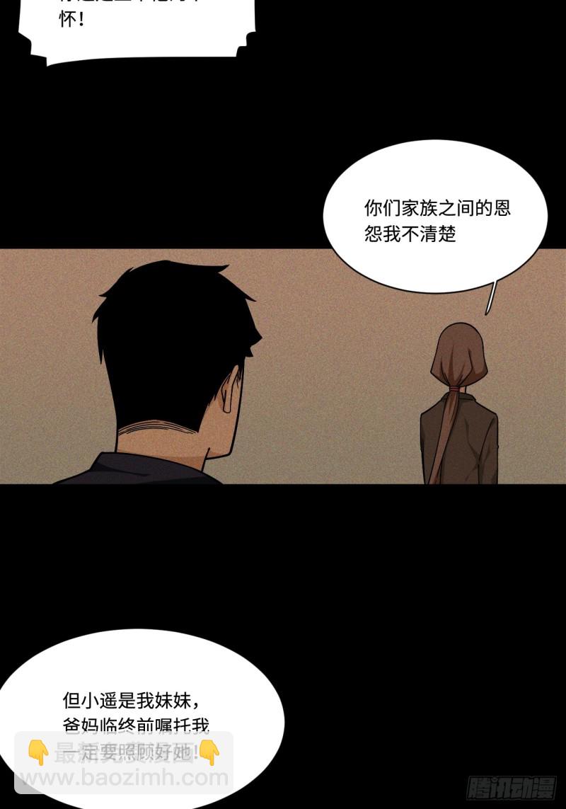 165.妈妈的回忆-第174话