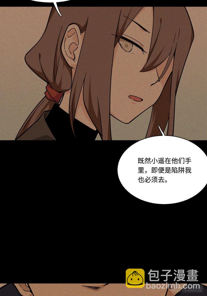 165.妈妈的回忆-第174话