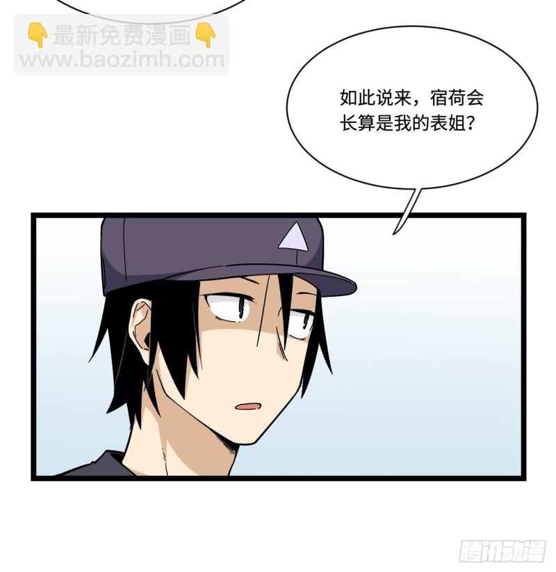 165.妈妈的回忆-第174话