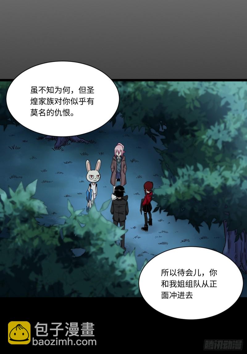 167.护卫总是奇装异服-第176话