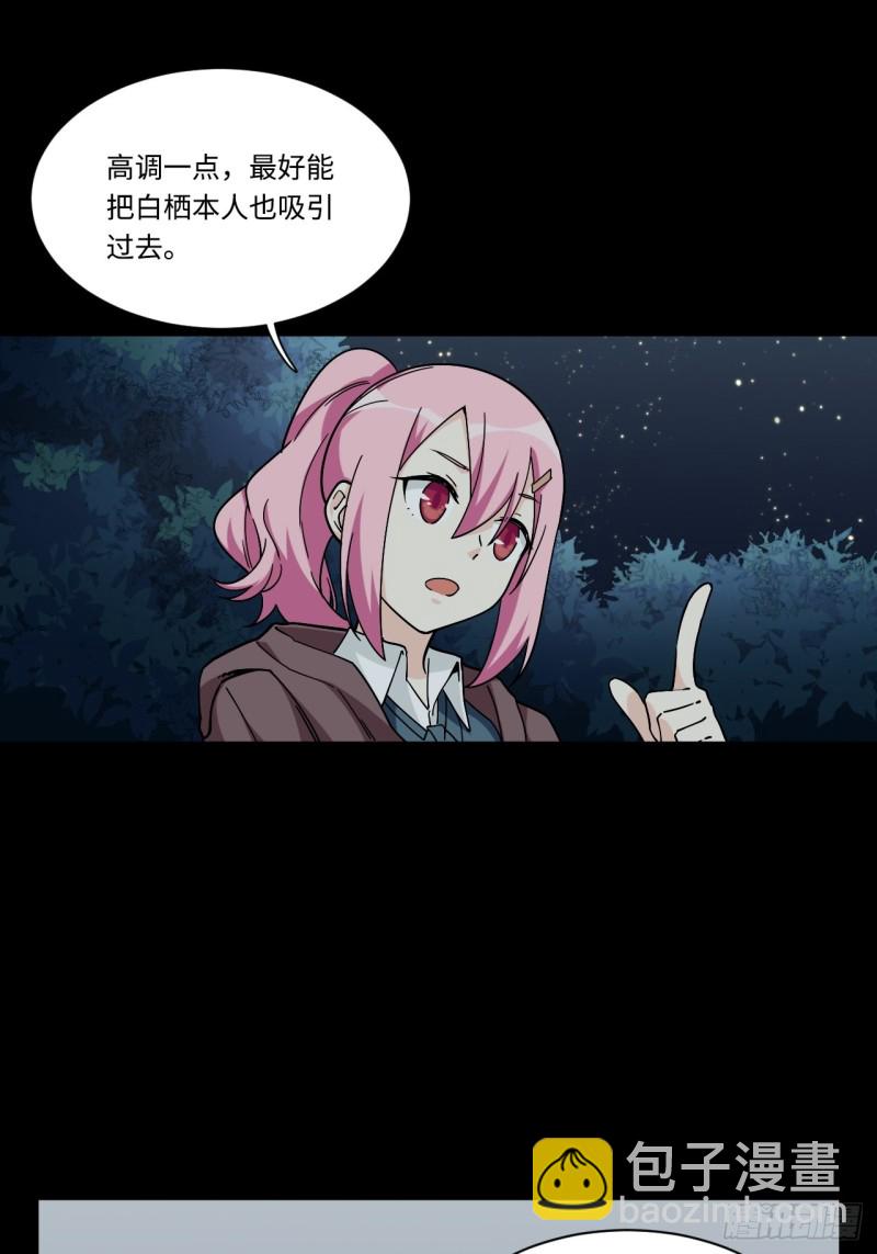 167.护卫总是奇装异服-第176话