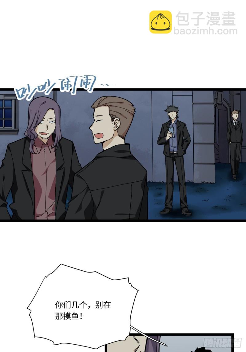 167.护卫总是奇装异服-第176话