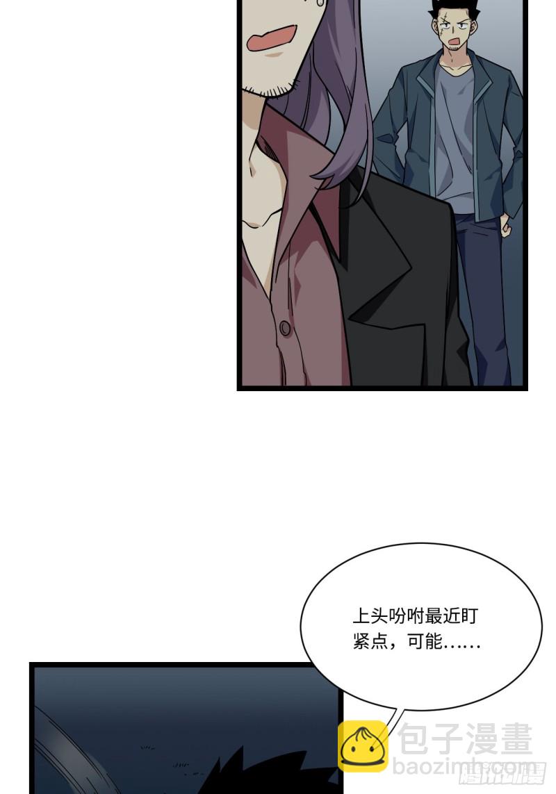 167.护卫总是奇装异服-第176话