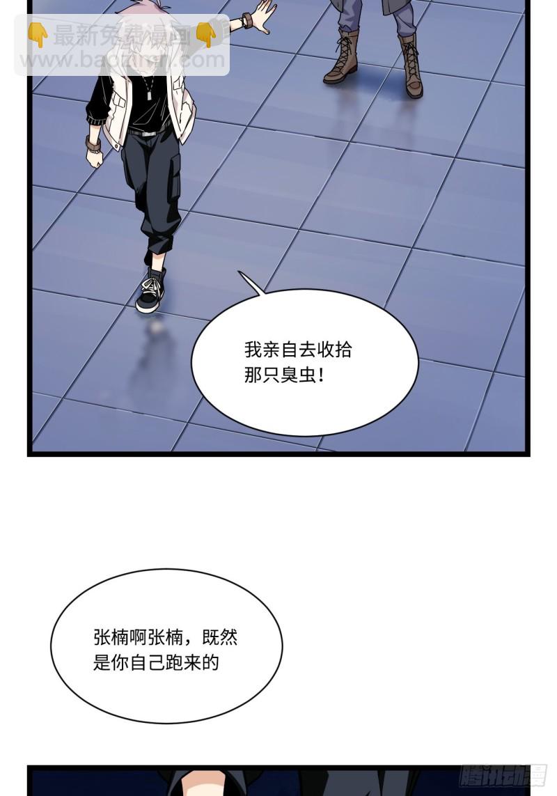 167.护卫总是奇装异服-第176话