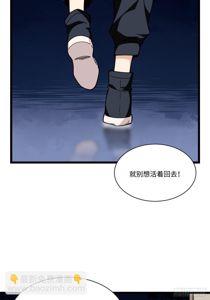 167.护卫总是奇装异服-第176话