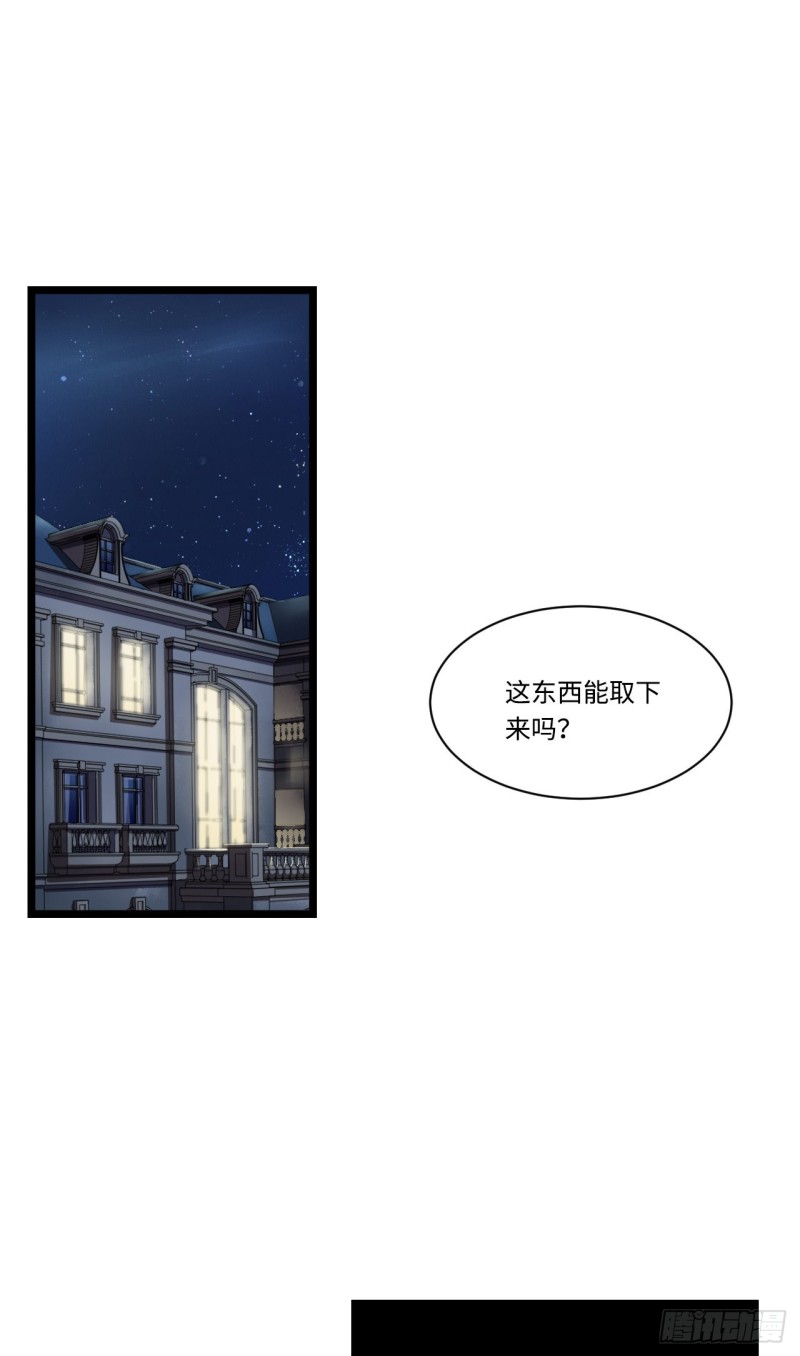 169.宿荷即将爆发？！-第178话