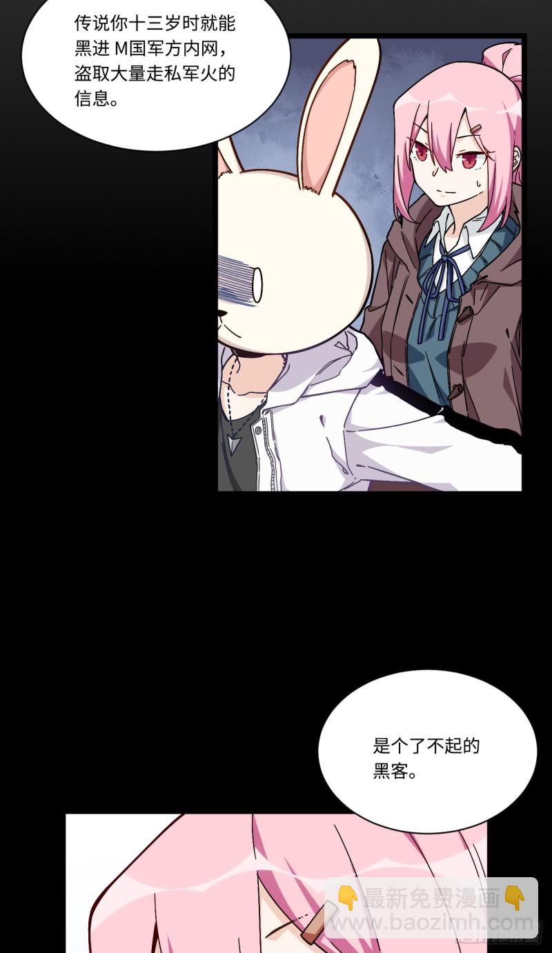 169.宿荷即将爆发？！-第178话