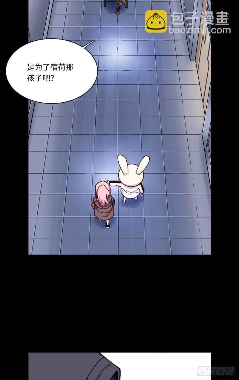 169.宿荷即将爆发？！-第178话