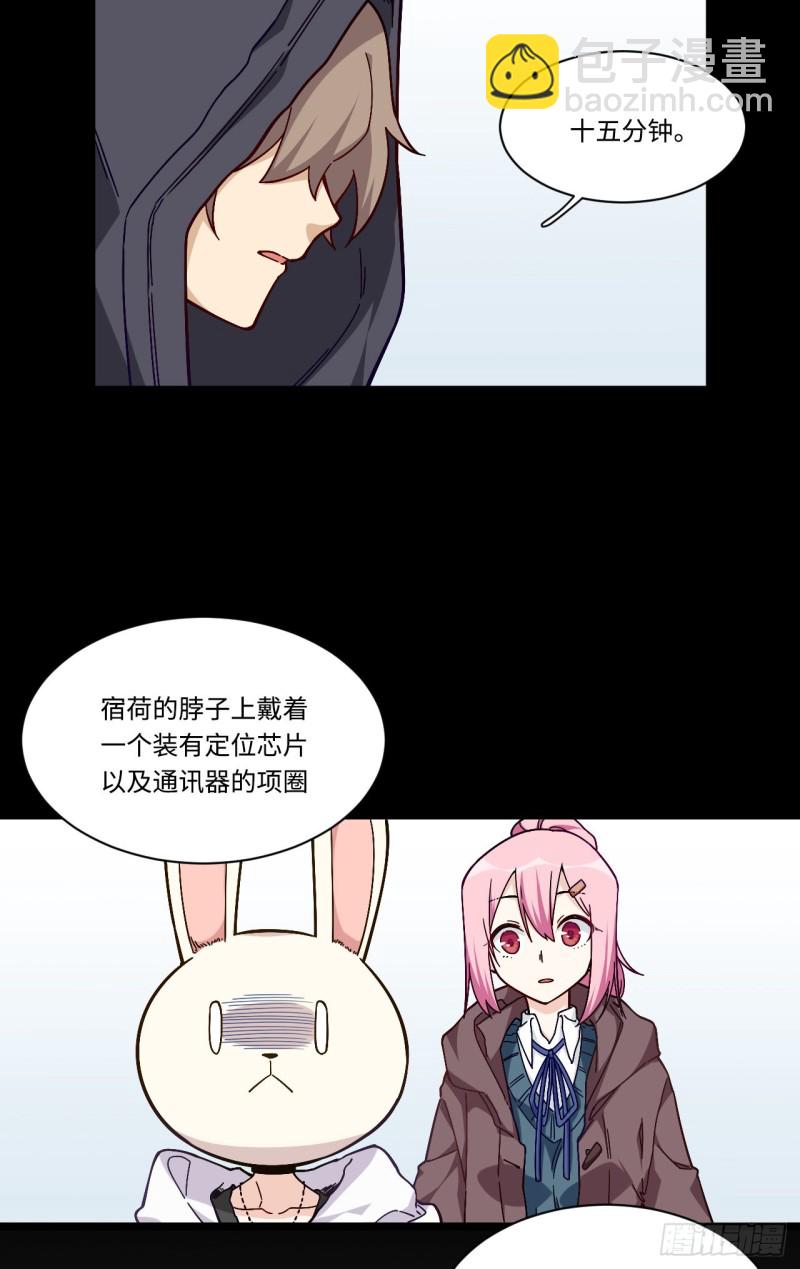 169.宿荷即将爆发？！-第178话