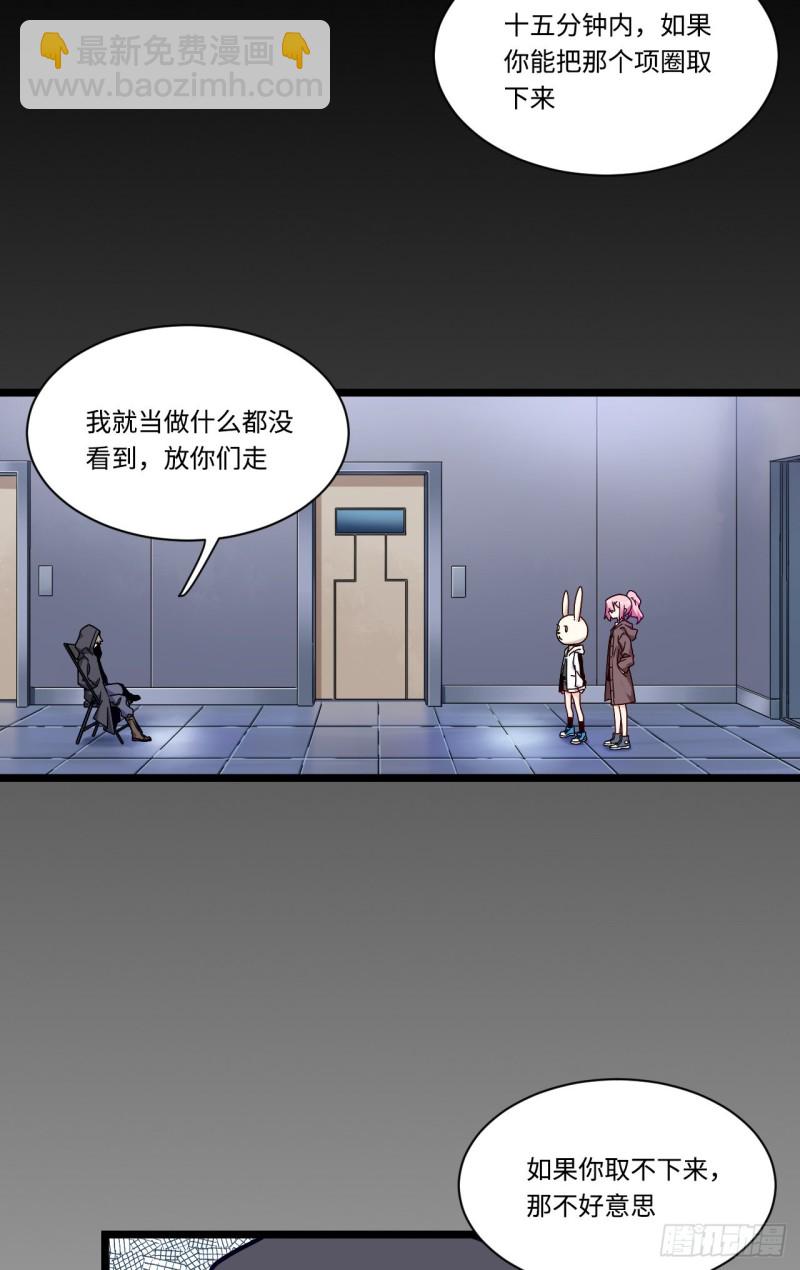 169.宿荷即将爆发？！-第178话