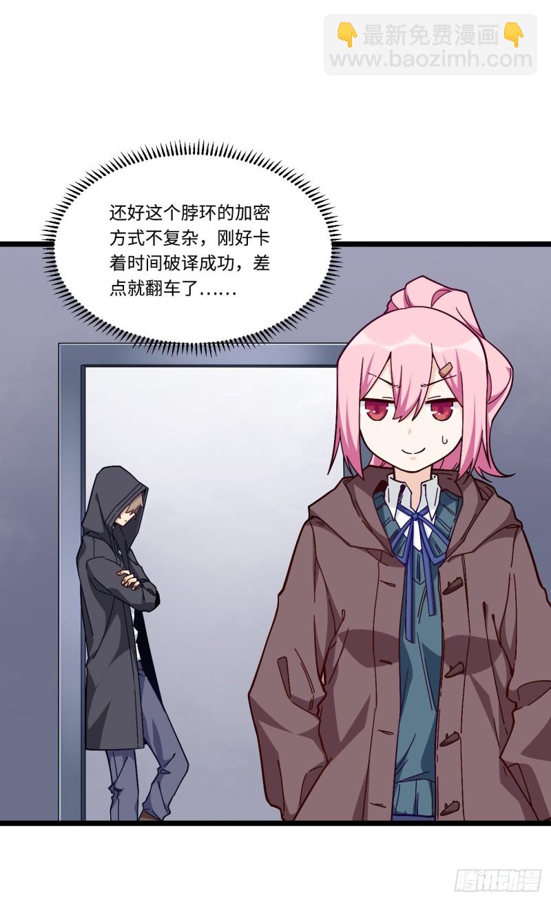 169.宿荷即将爆发？！-第178话