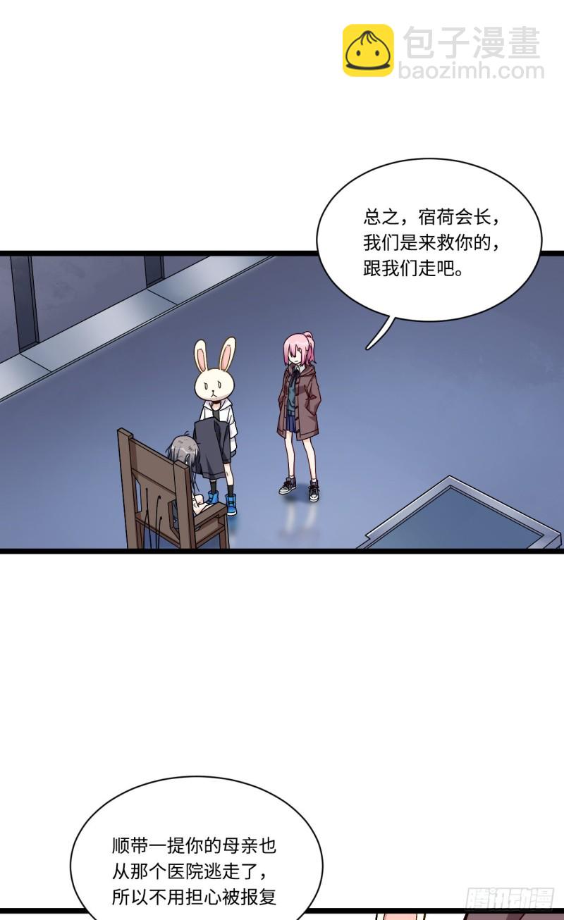 169.宿荷即将爆发？！-第178话