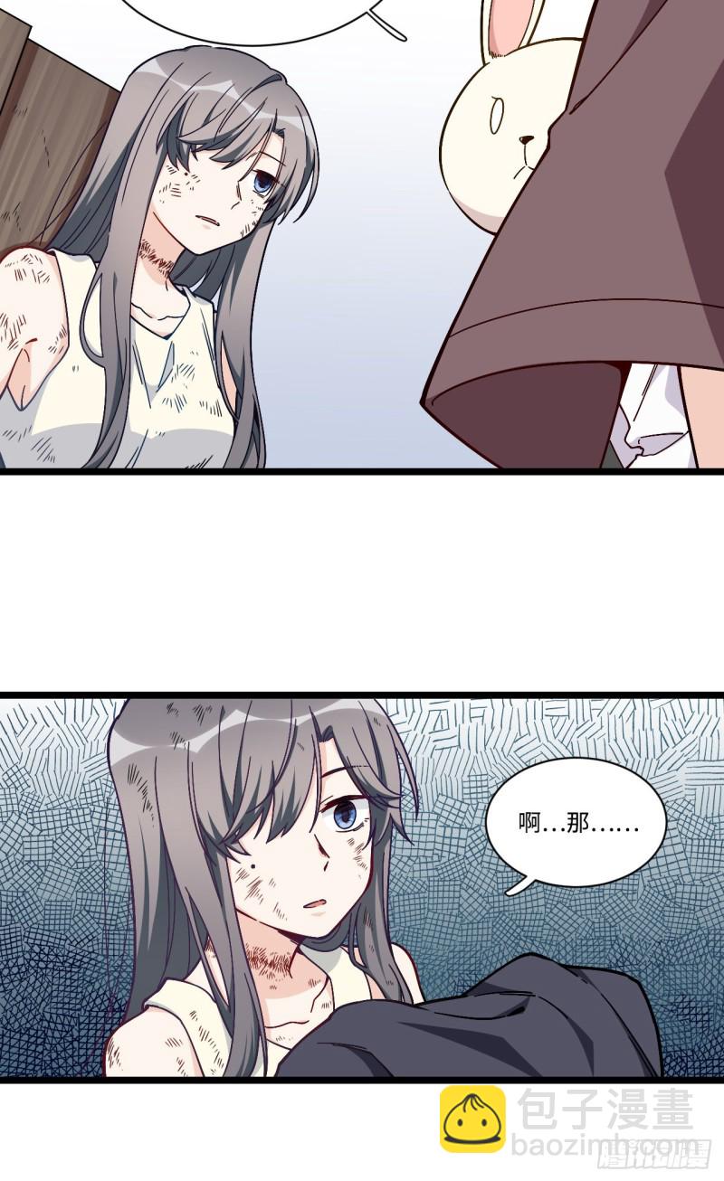 169.宿荷即将爆发？！-第178话