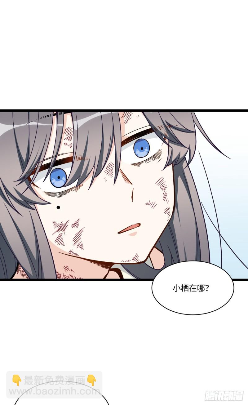 169.宿荷即将爆发？！-第178话