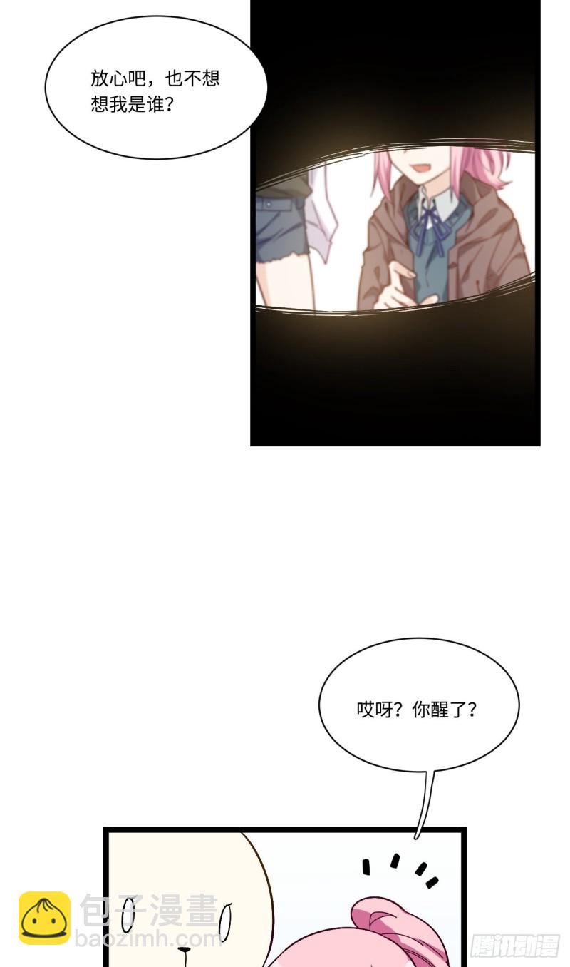 169.宿荷即将爆发？！-第178话