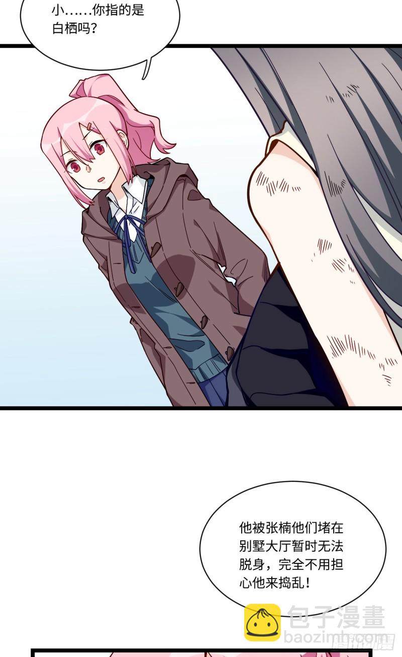 169.宿荷即将爆发？！-第178话