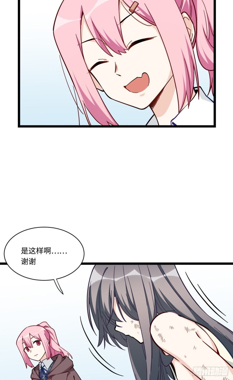 169.宿荷即将爆发？！-第178话