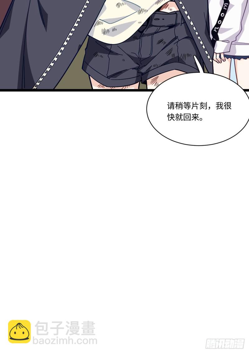 169.宿荷即将爆发？！-第178话