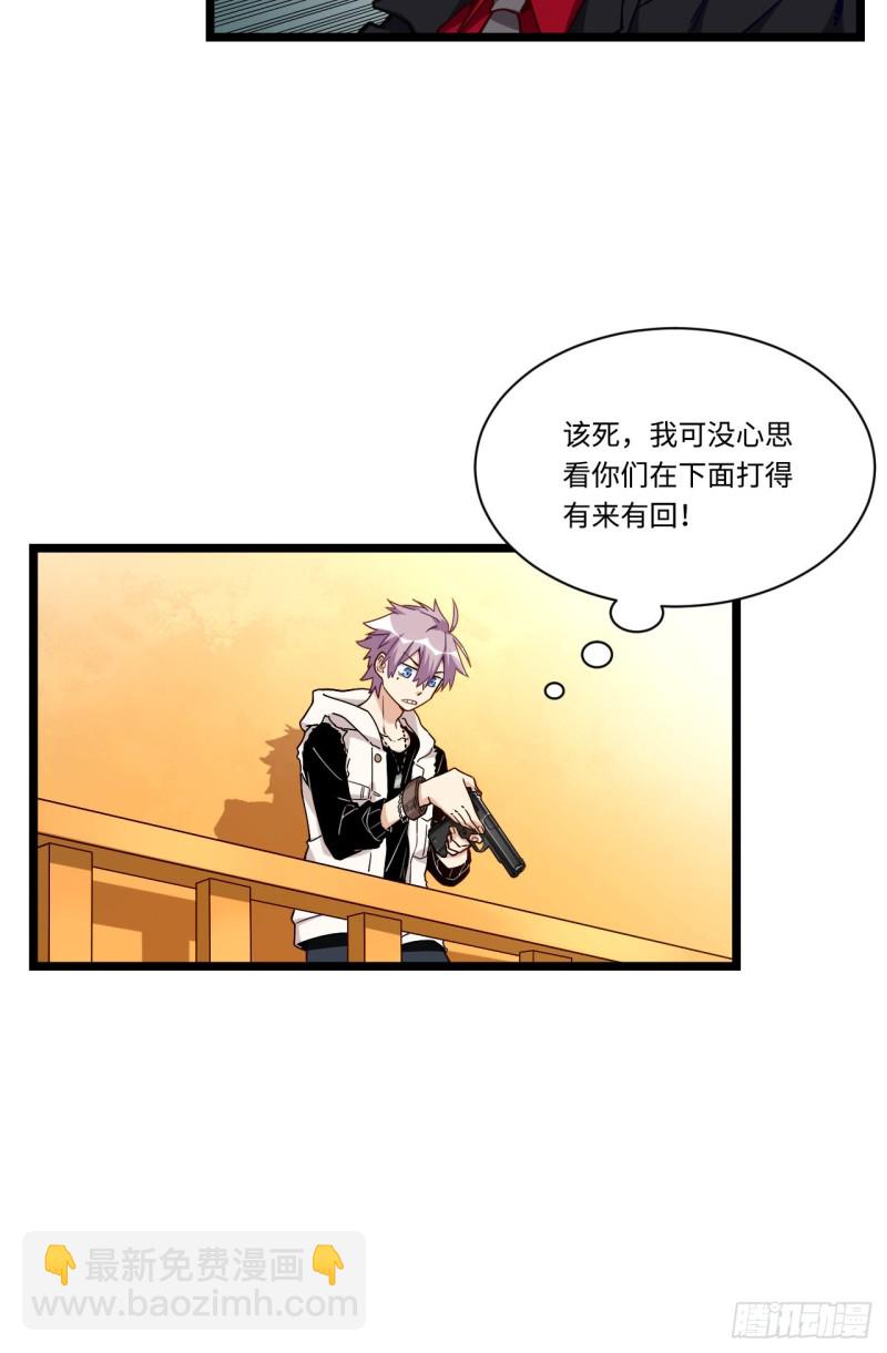 169.宿荷即将爆发？！-第178话