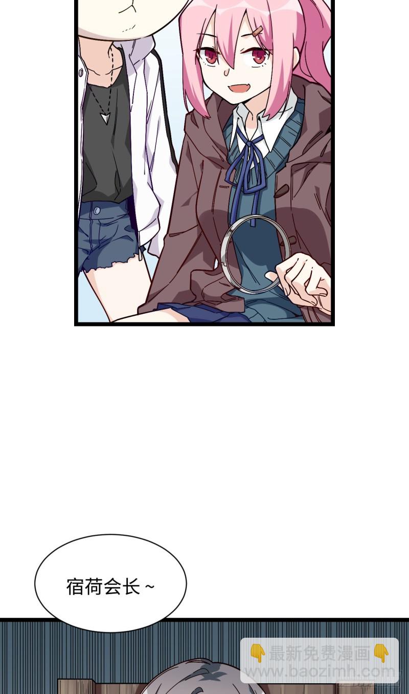169.宿荷即将爆发？！-第178话