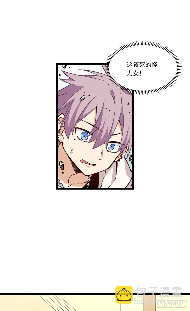 169.宿荷即将爆发？！-第178话