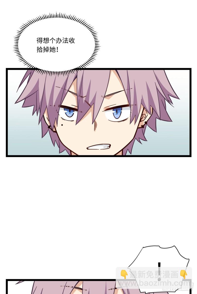 169.宿荷即将爆发？！-第178话
